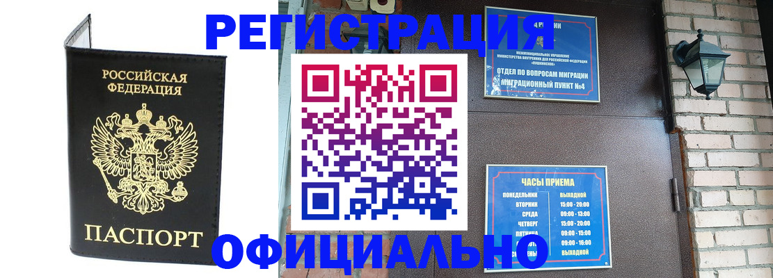 прописка паспорт в Тынде