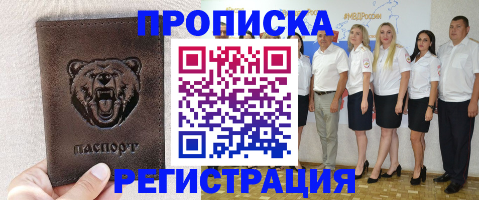 прописка для кредита в Тынде